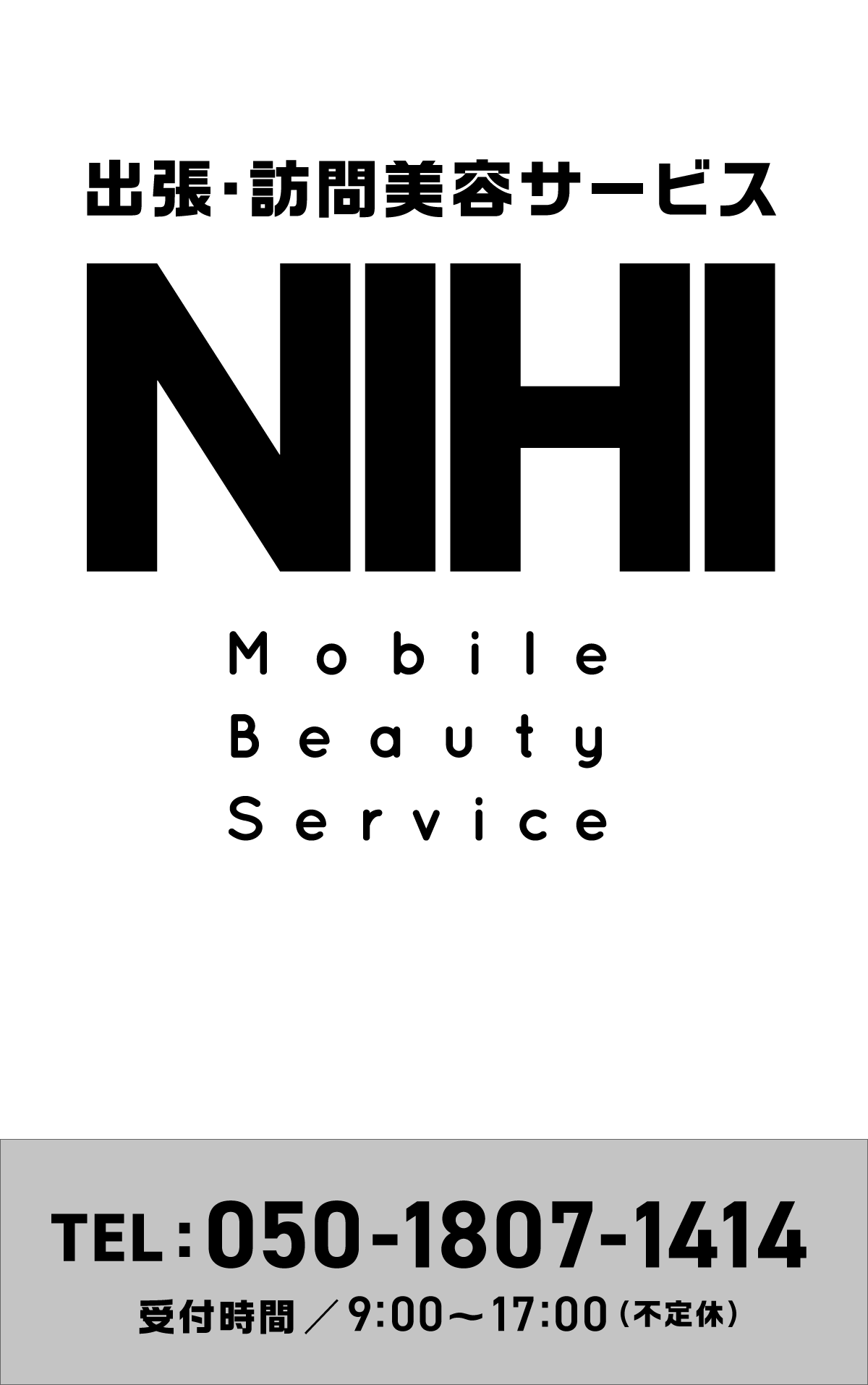 出張美容・訪問美容サービス NIHI(ニヒ)|福岡県福岡市内及び近郊で美容師が出張・訪問しヘアカットなどのサービスを提供